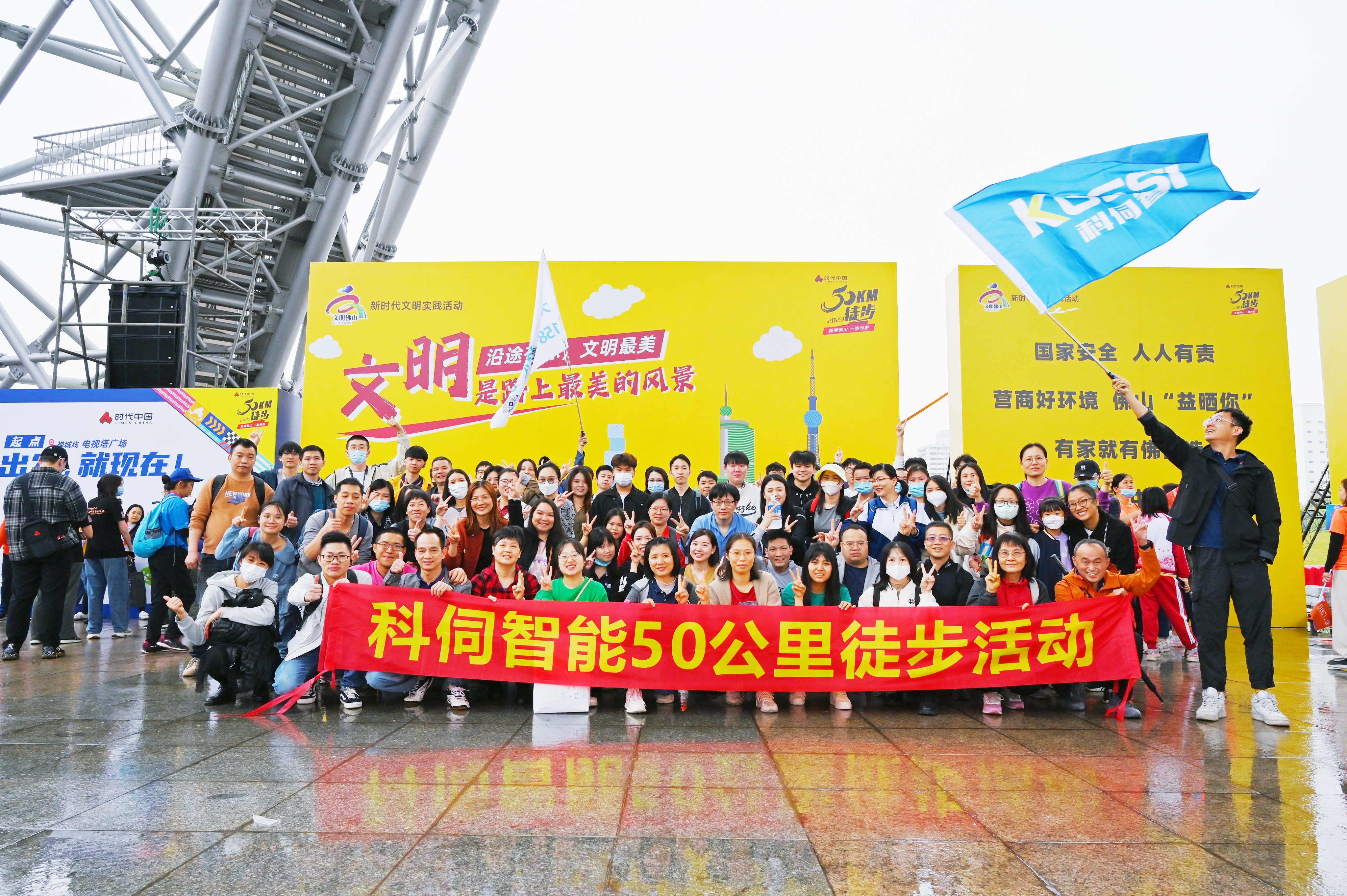 50KM徒步，科伺團隊做到！