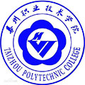 泰州職業技術學院